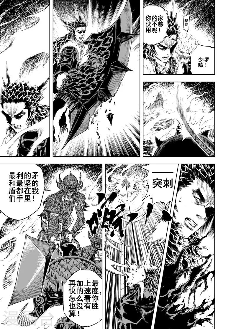 第54话 泰恒22