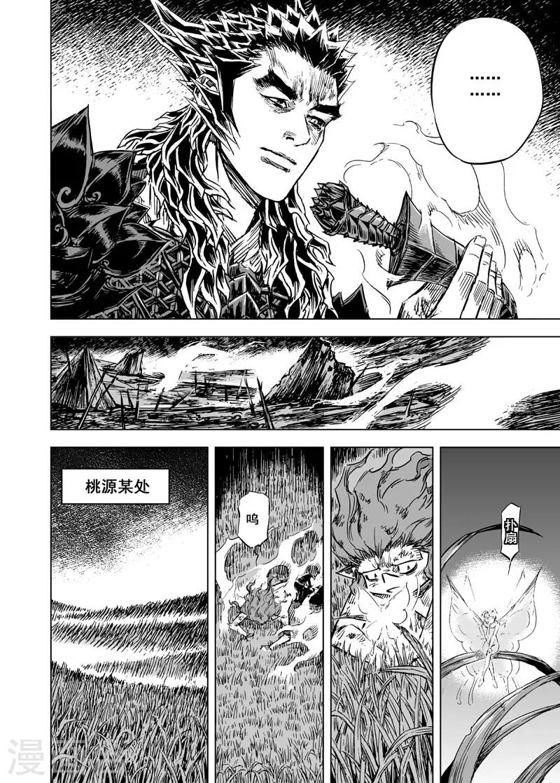 第54话 泰恒220