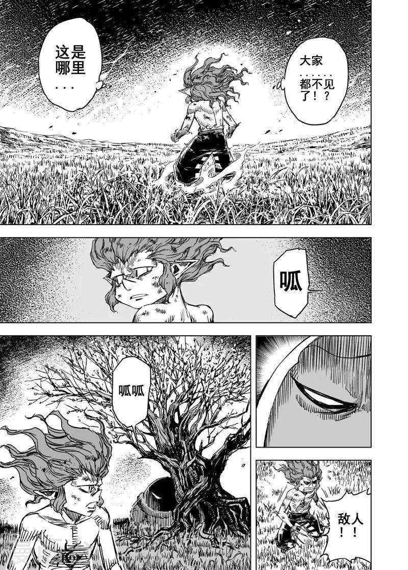 第54话 泰恒221