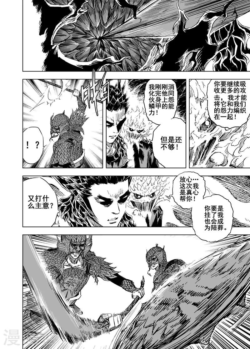第54话 泰恒23