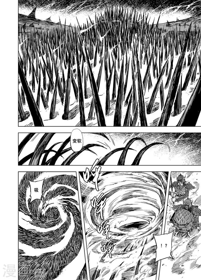 第54话 泰恒27