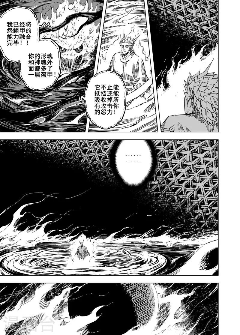 第54话 泰恒29