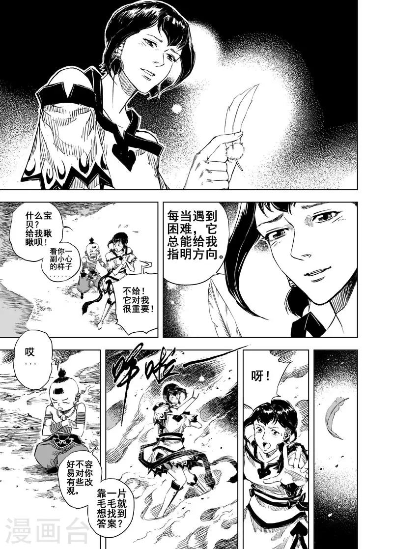 第56话 桃源乡212