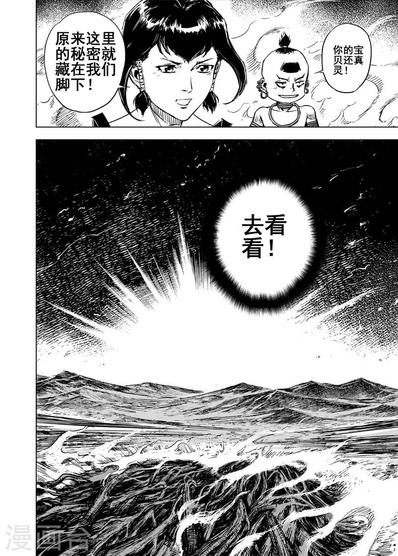 第56话 桃源乡215