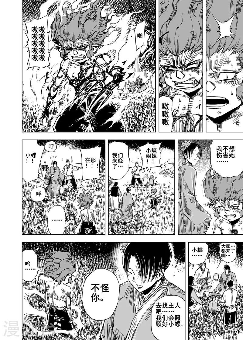 第74话 蝶20