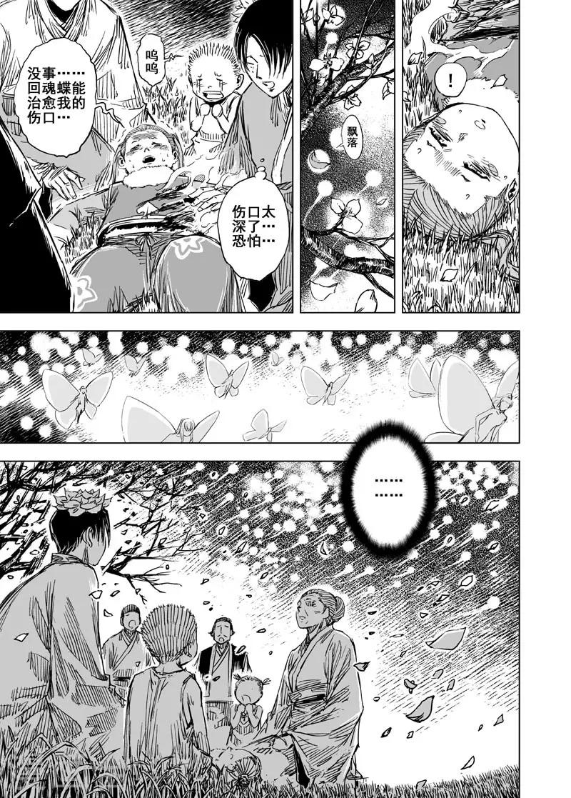第74话 蝶21