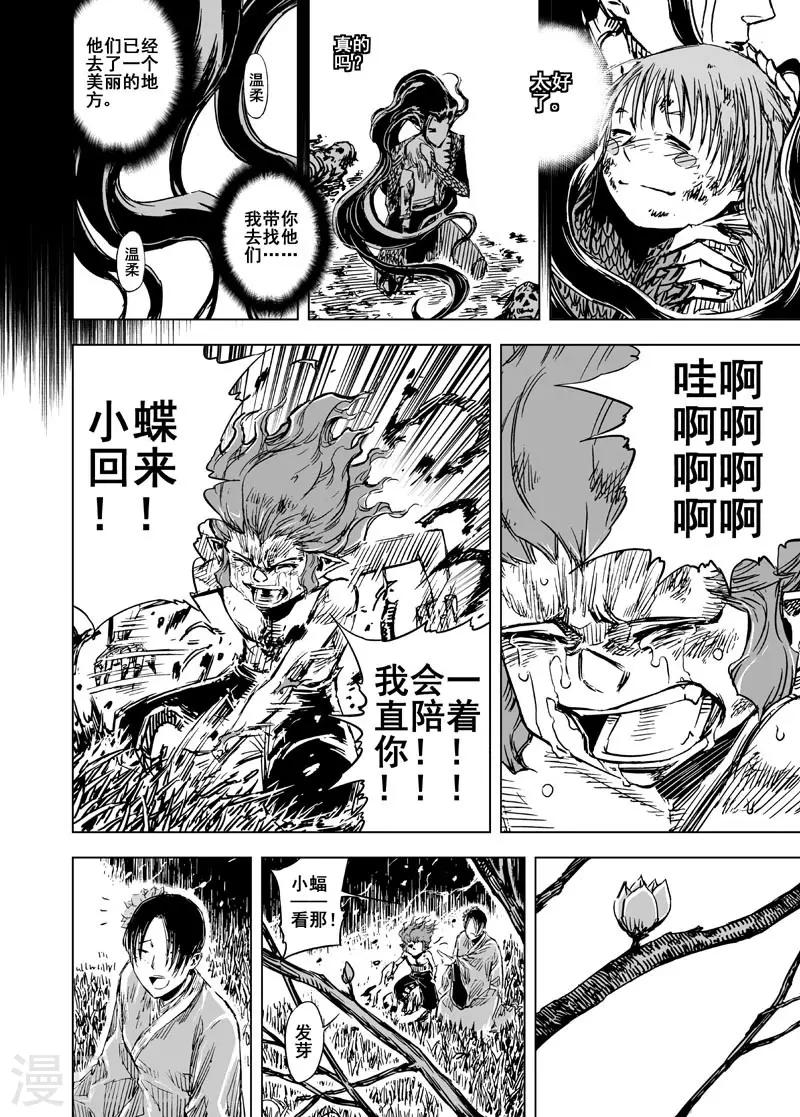 第74话 蝶210