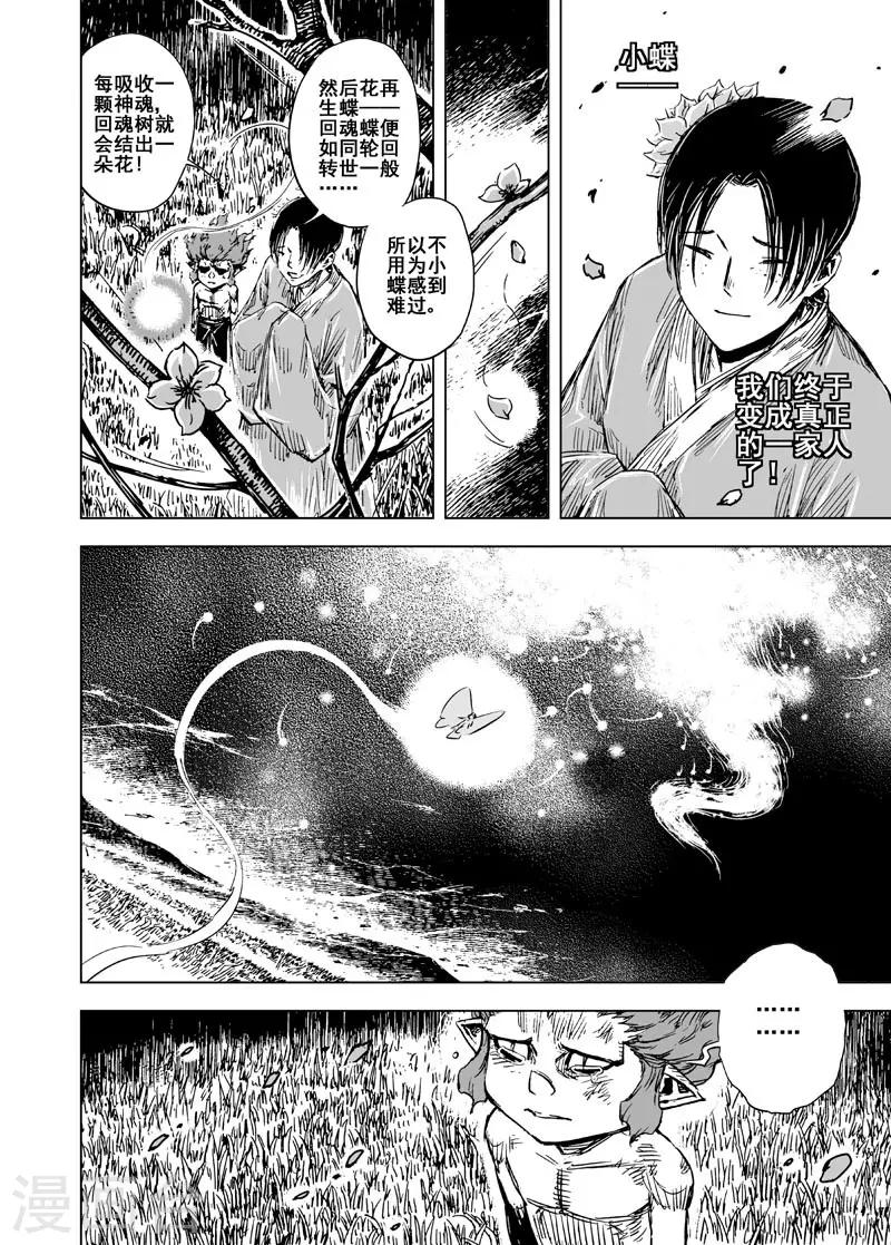 第74话 蝶212