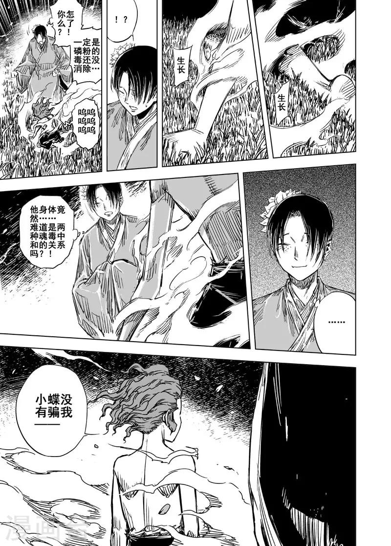 第74话 蝶213
