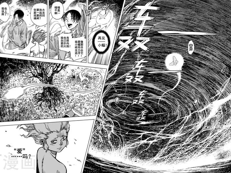 第74话 蝶215