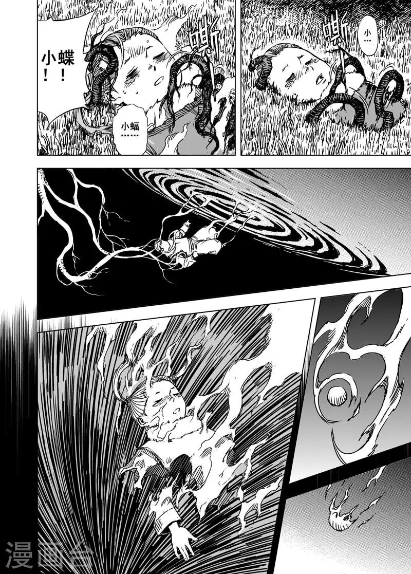 第74话 蝶28