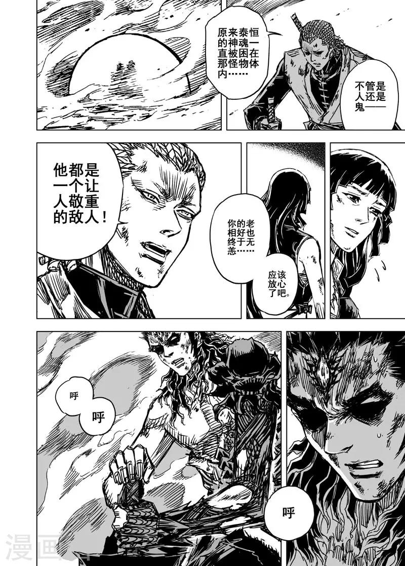 第81话 决战下21