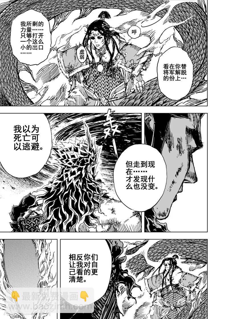 第81话 决战下210