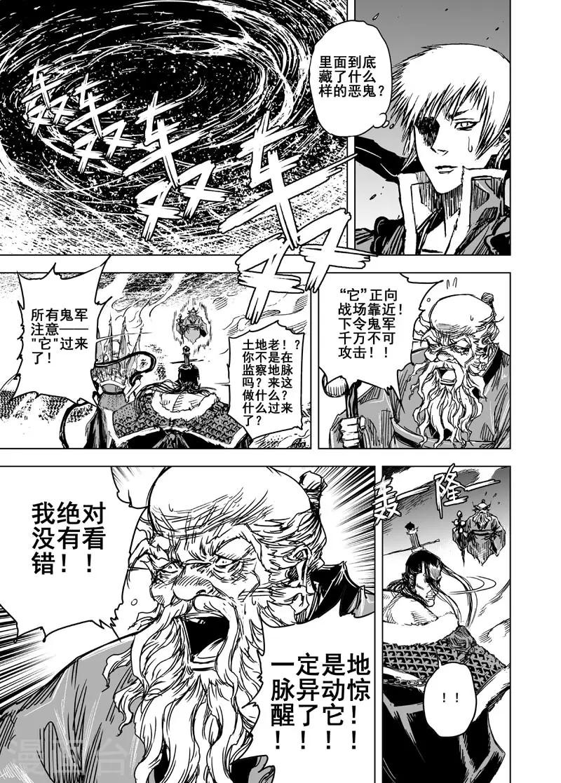 第81话 决战下214