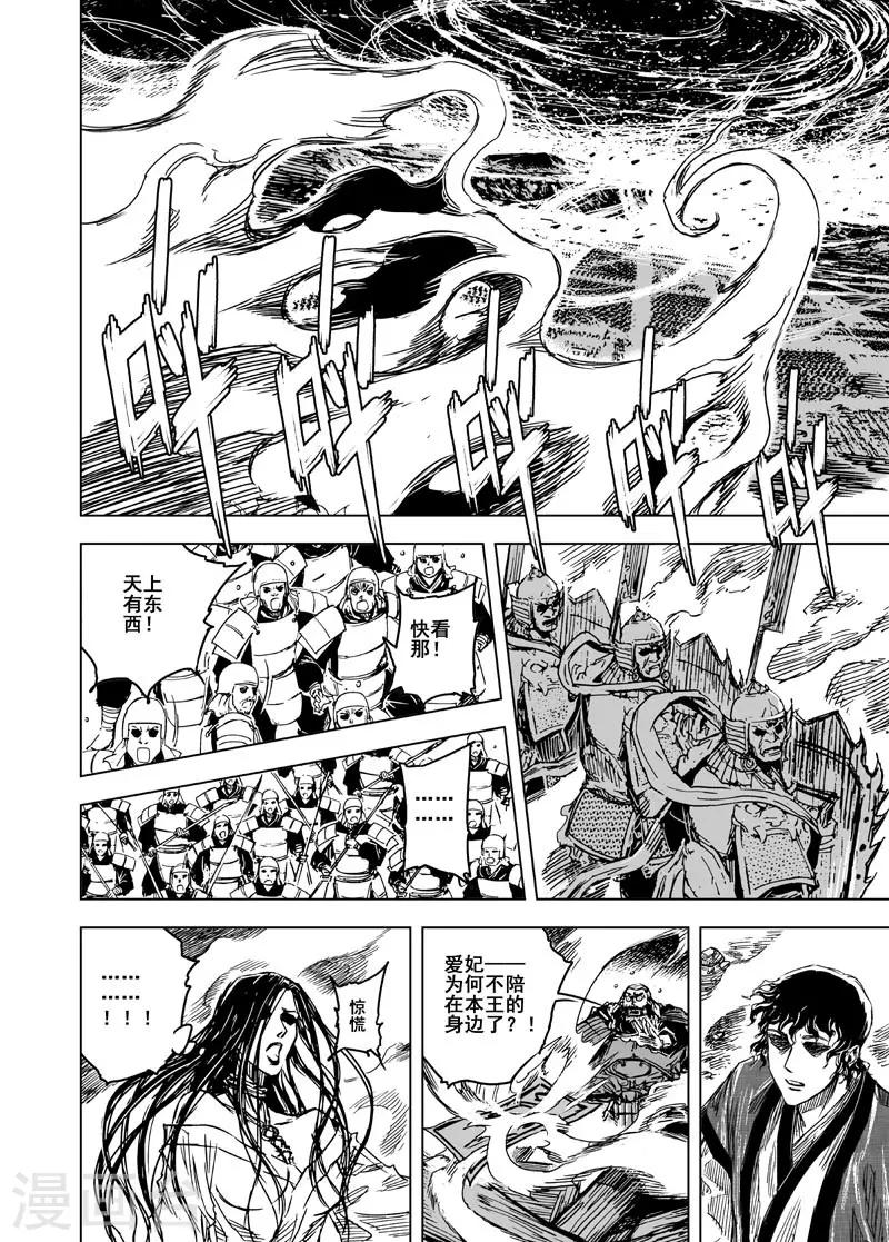 第81话 决战下215