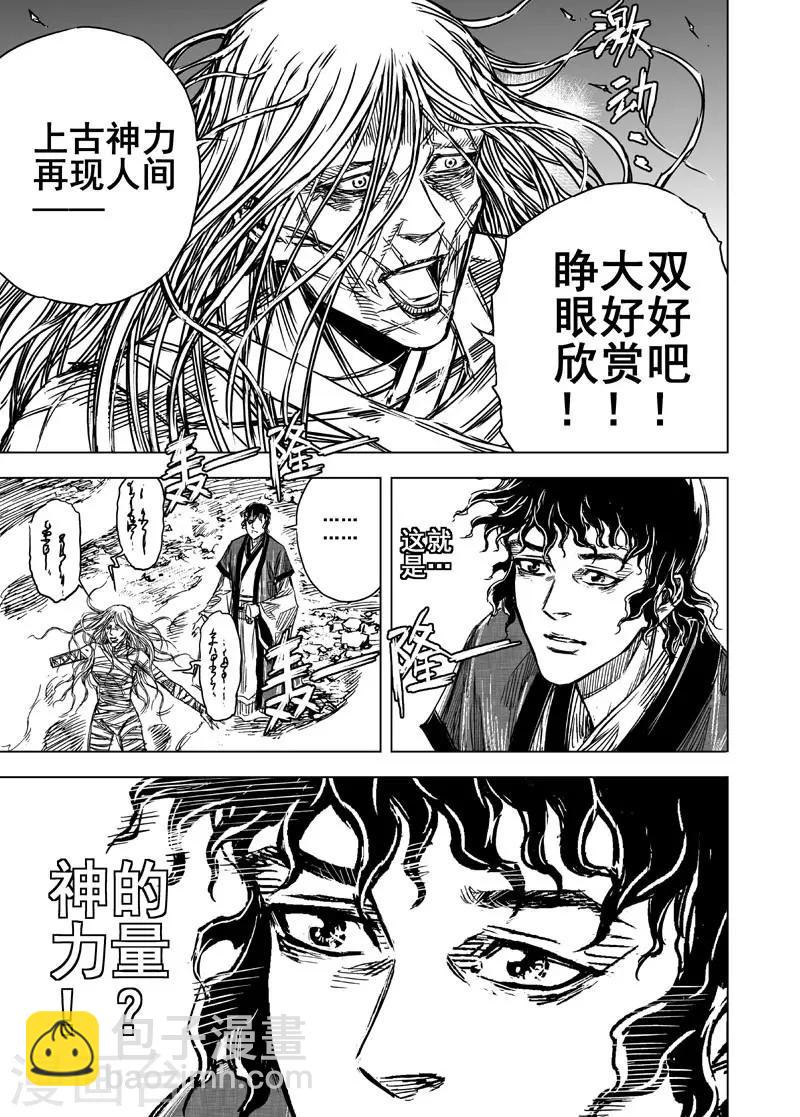 第81话 决战下216