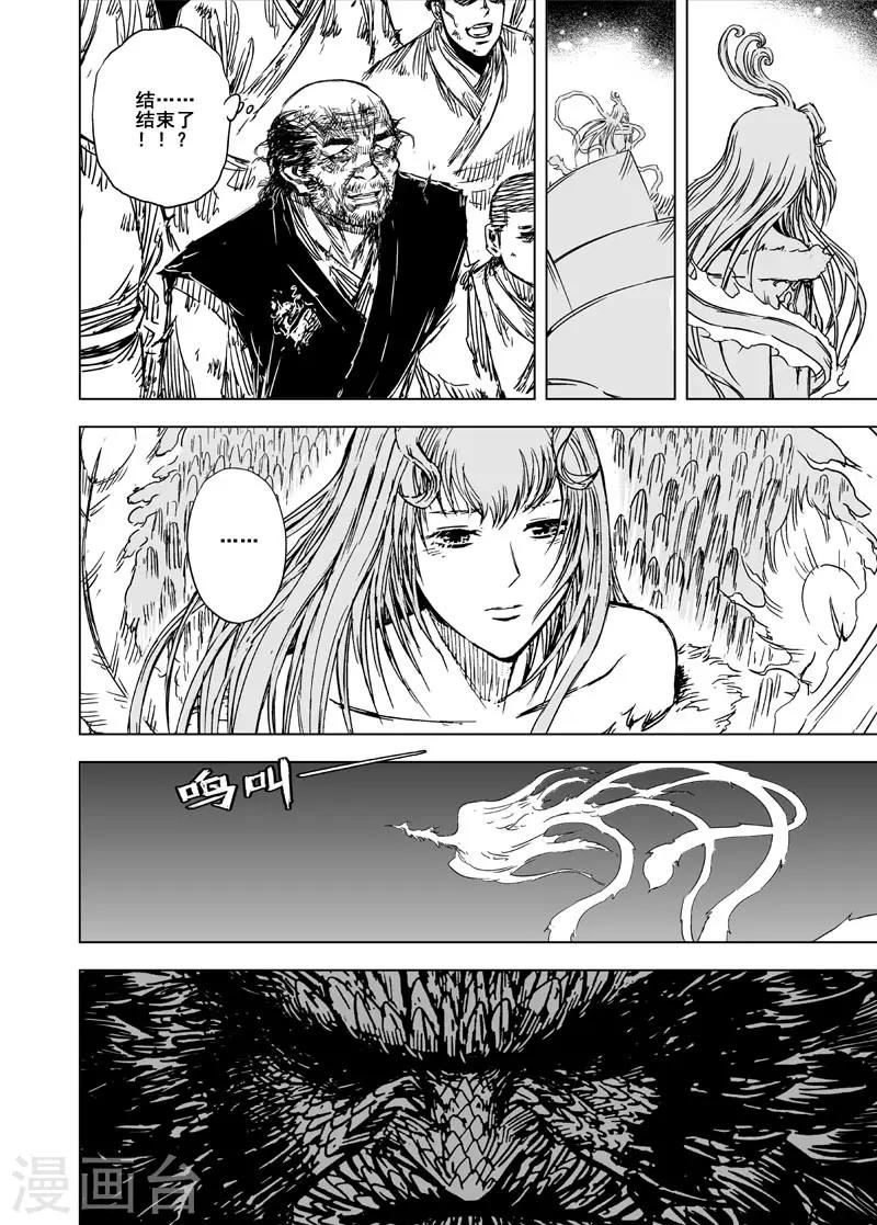 第81话 决战下23