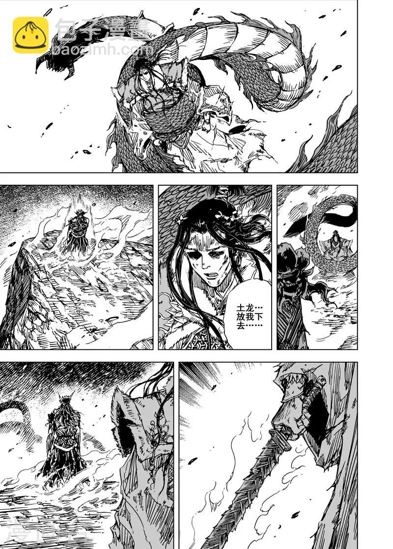 第81话 决战下28