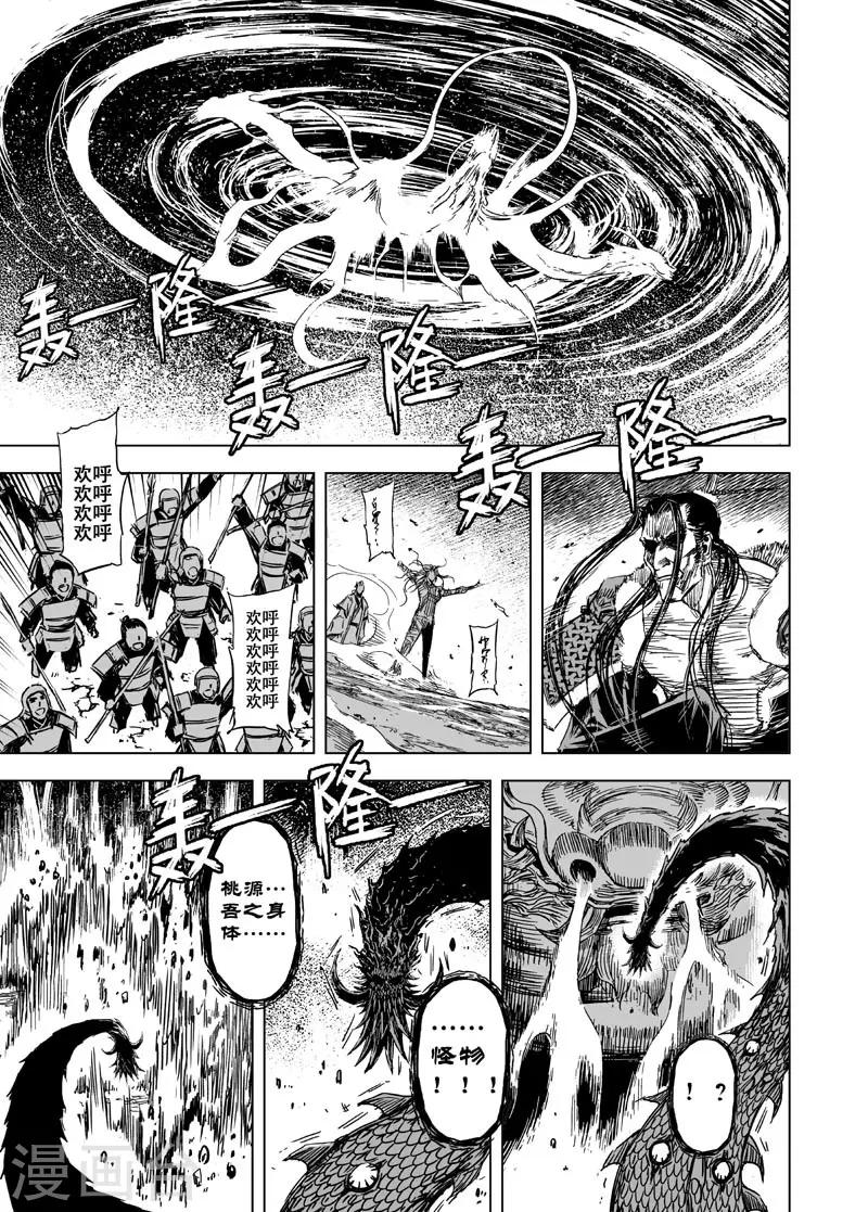 第83话 幻灭20