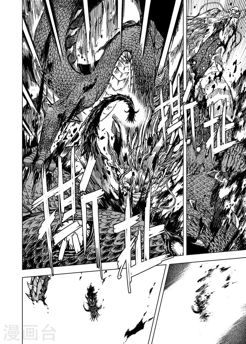 第83话 幻灭21
