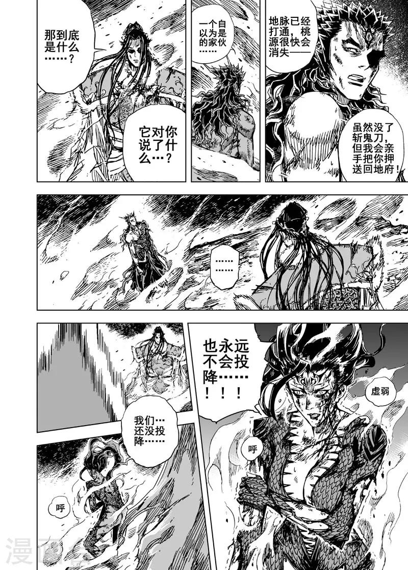 第83话 幻灭210