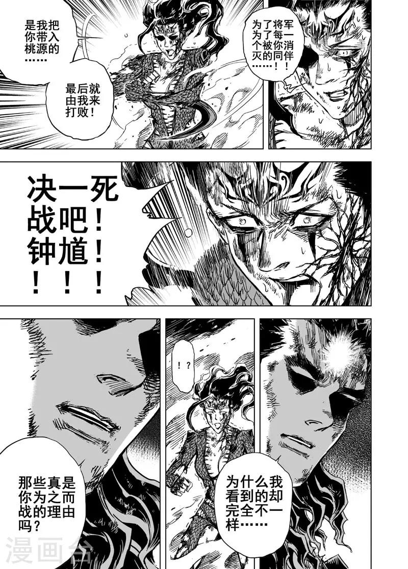 第83话 幻灭211