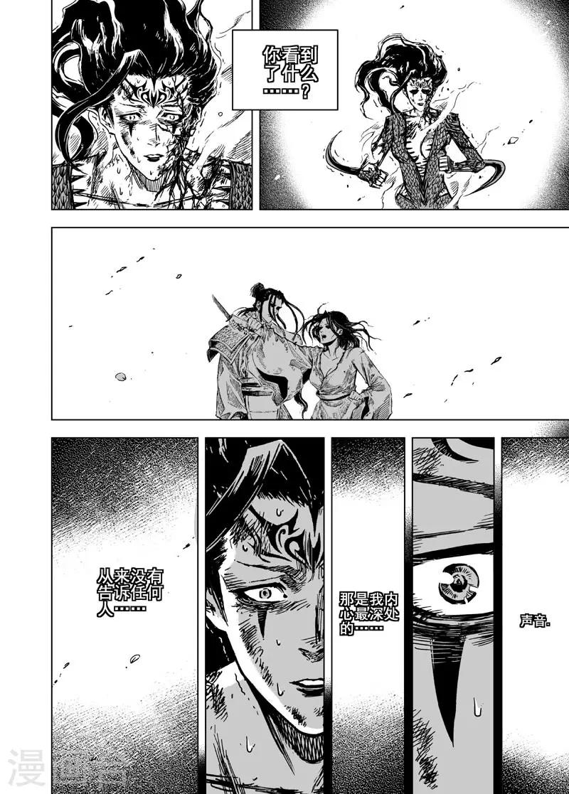 第83话 幻灭212