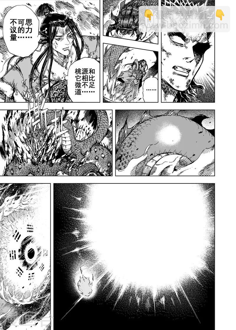 第83话 幻灭22