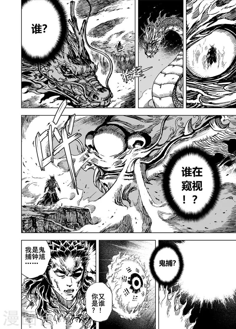 第83话 幻灭23