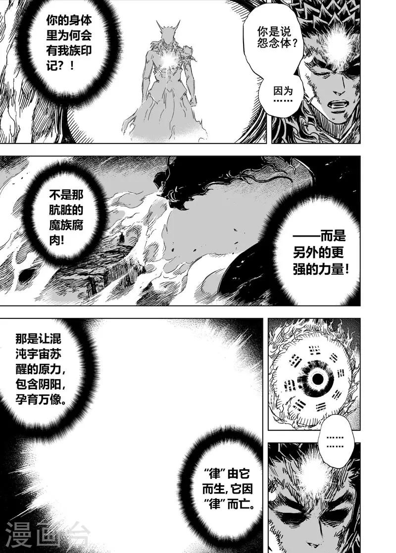 第83话 幻灭24