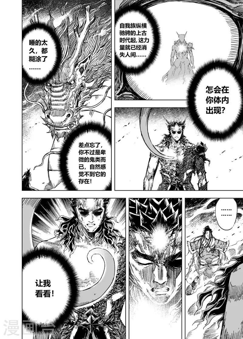 第83话 幻灭25