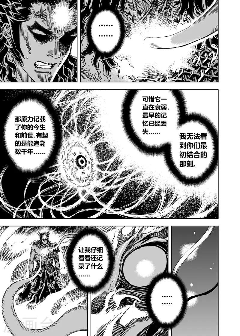 第83话 幻灭26