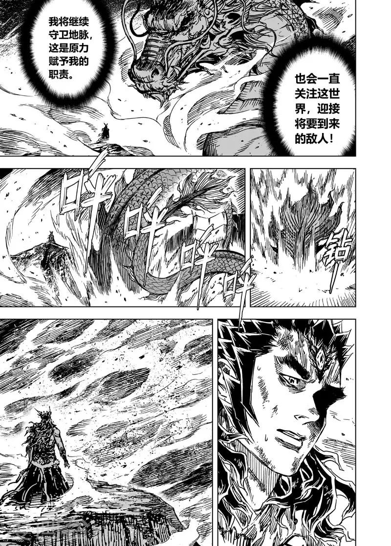 第83话 幻灭29