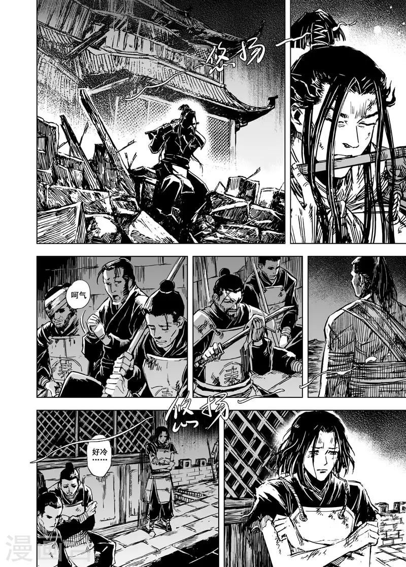 第84话 幻灭31