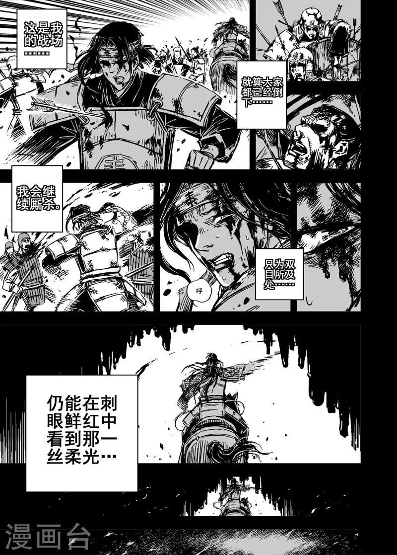第84话 幻灭310