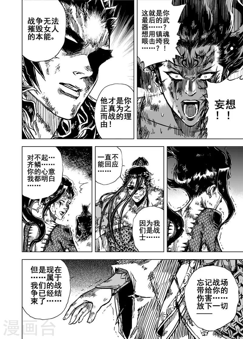 第84话 幻灭311