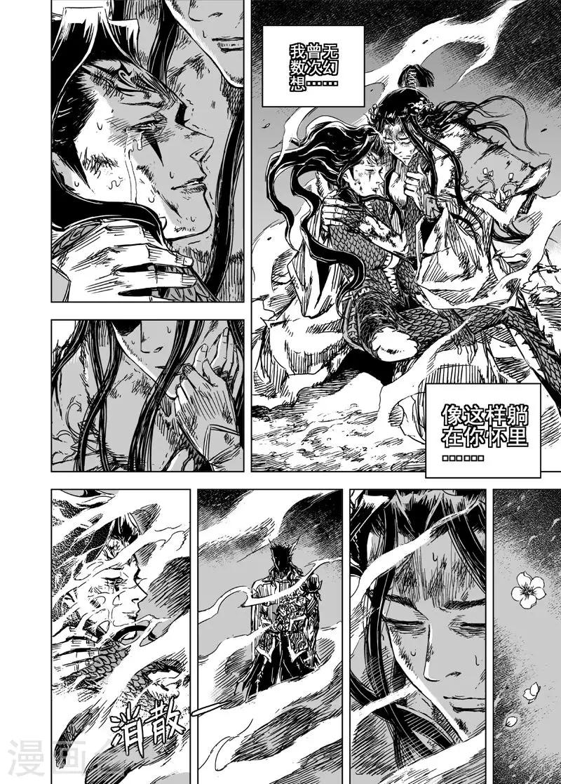 第84话 幻灭313