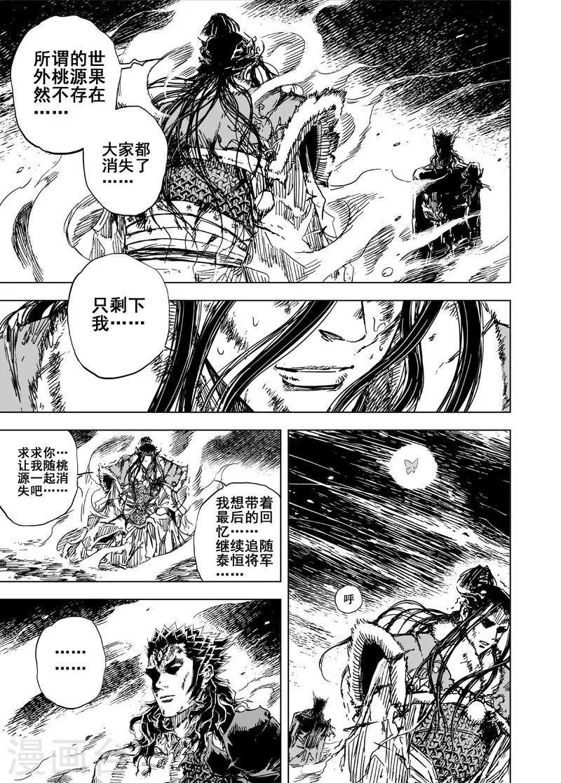 第84话 幻灭314