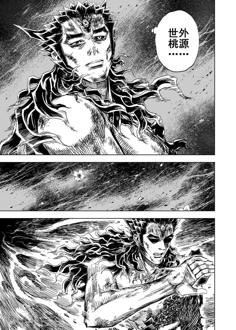 第84话 幻灭316
