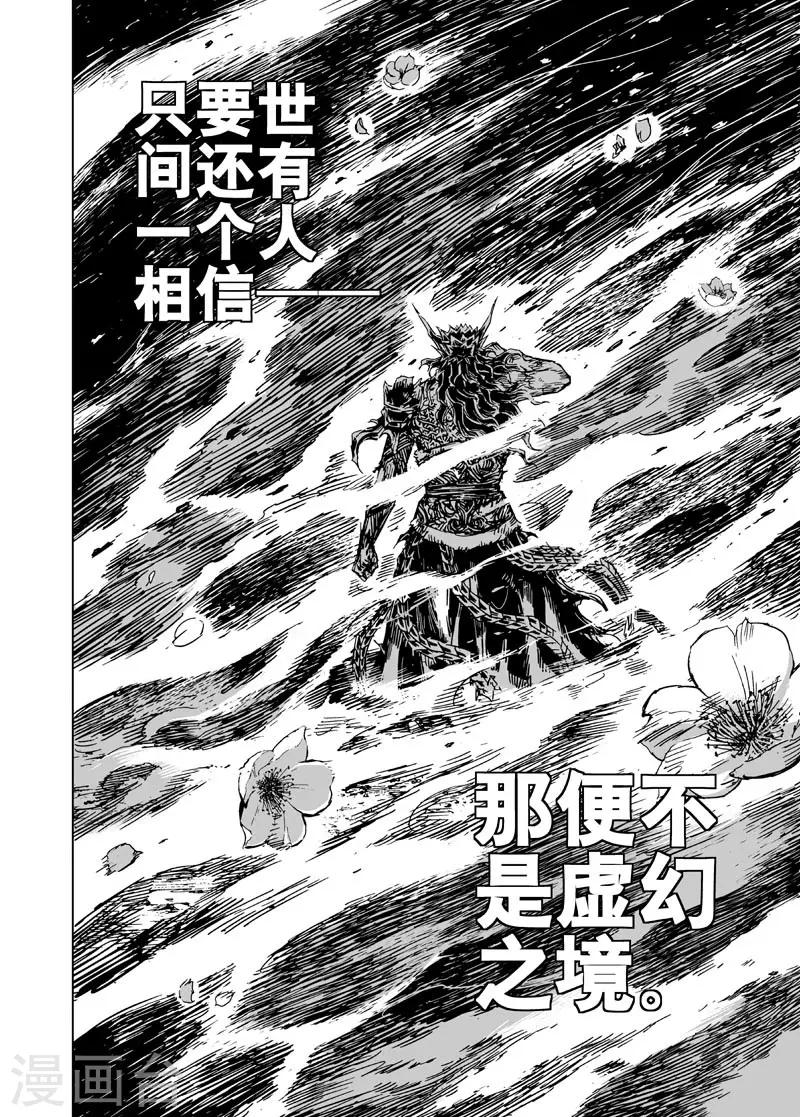 第84话 幻灭317