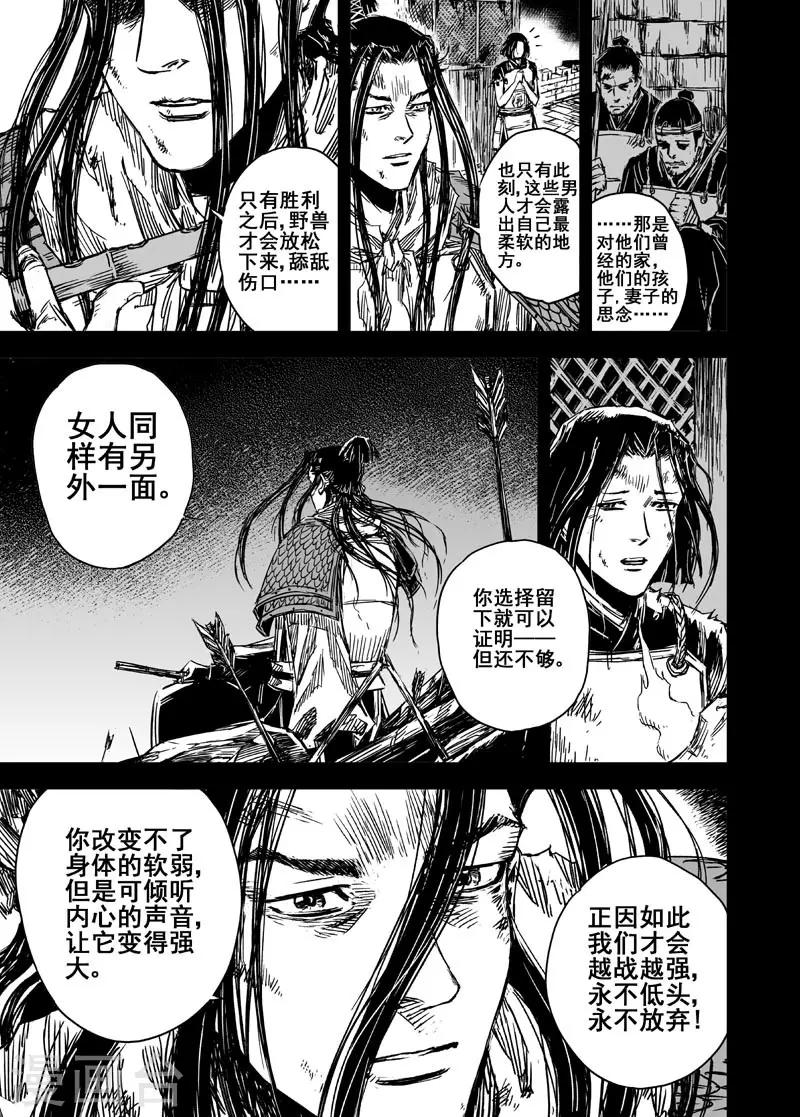 第84话 幻灭32