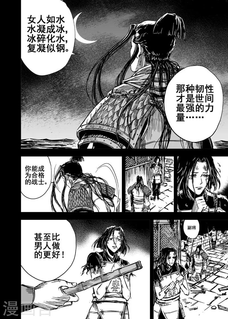 第84话 幻灭33