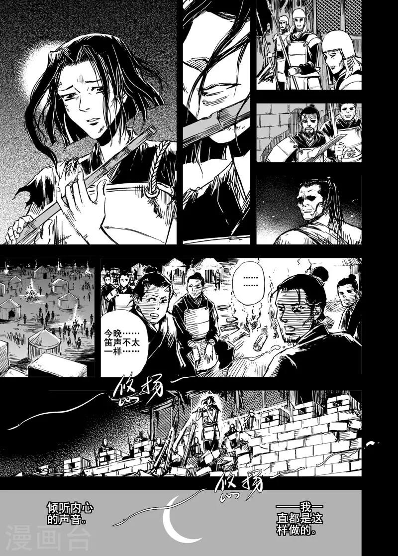 第84话 幻灭34
