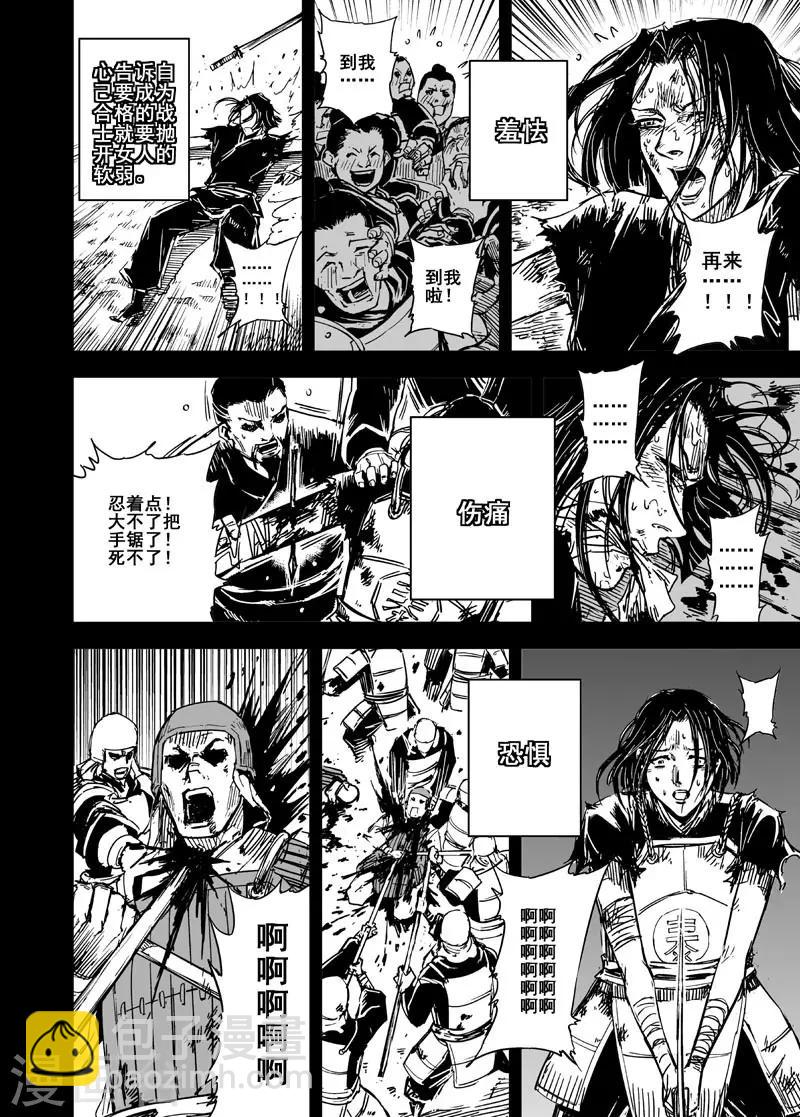 第84话 幻灭35