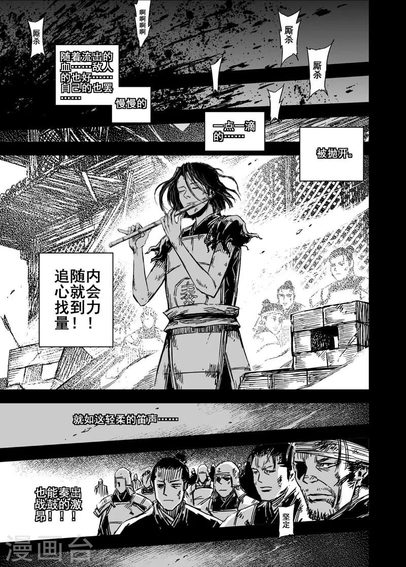 第84话 幻灭36