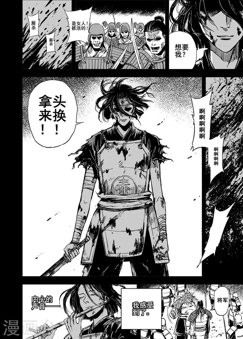 第84话 幻灭37