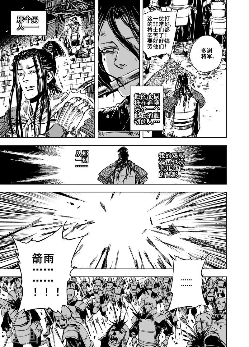 第84话 幻灭38