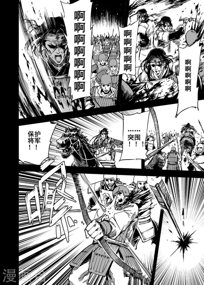 第84话 幻灭39