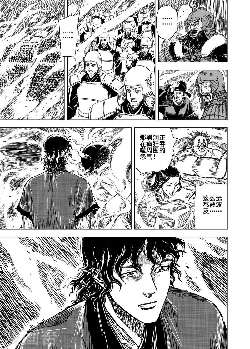 第92话 鬼母30
