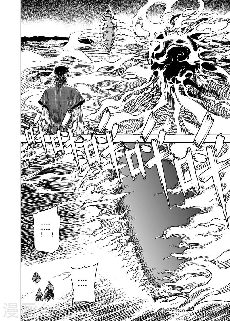 第92话 鬼母31